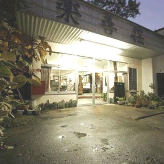 Yumoto Rakuzenso Hotel Numata  ภายนอก รูปภาพ